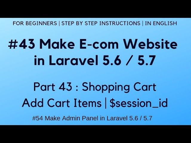 #43 Make E-com website in Laravel 5.6 | Shopping Cart | Add Cart Items | $session_id