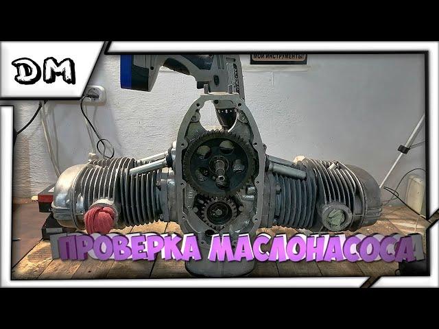 Как проверить маслонасос на мотоцикле УРАЛ/ДНЕР/К-750 / Проверка циркуляции масла