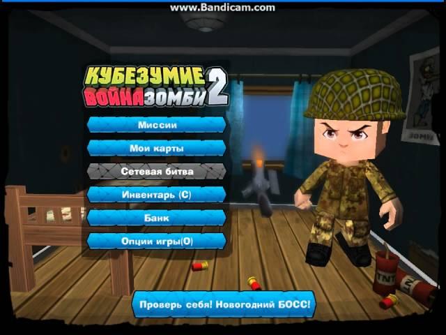 Гайд по Кубезумию 2