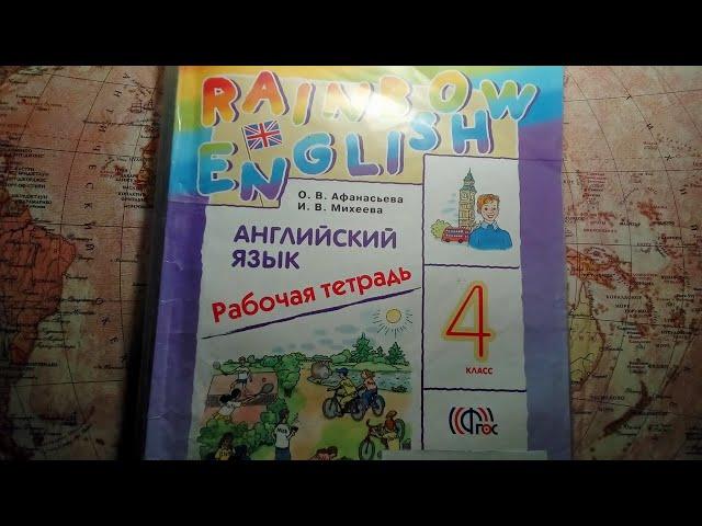 Unit 6, Step 2 / ГДЗ. Rainbow English. 4 класс. Рабочая тетрадь