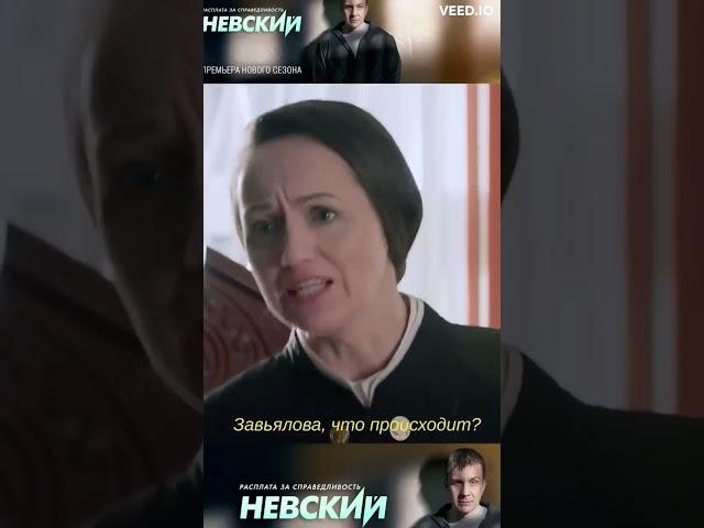 невский 6 Маша завьялова устроила жесть в суде | Пашу оправдали #жесть #пистолет #семенов #маша
