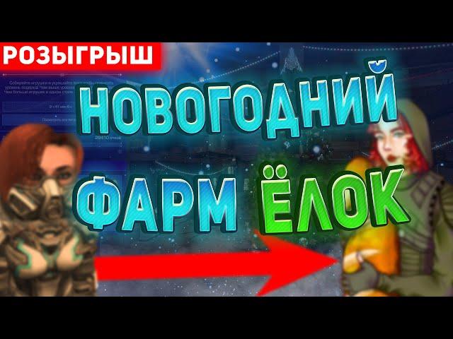 НОВОГОДНИЙ ИВЕНТ И ЕЩЁ ОДНА ЖЕНЩИНА В СТАЛКРАФТЕ!️ STALCRAFT - СТАЛКРАФТ