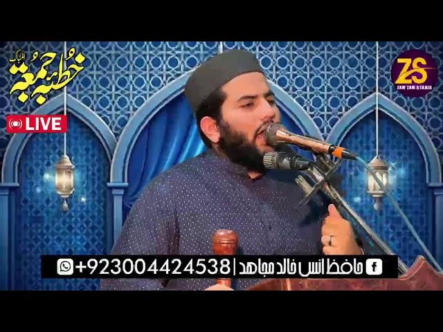 Live Khutba e Juma | Molana Anas Khalid Mujahid | Latest Juma2024