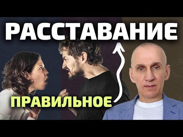 Как забыть человека, которого любишь. Освободится от отношений. Пережить расставание с девушкой, муж