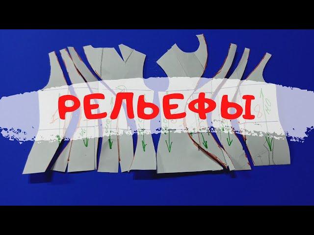 #11. Как смоделировать рельефы на полочке и спинке.