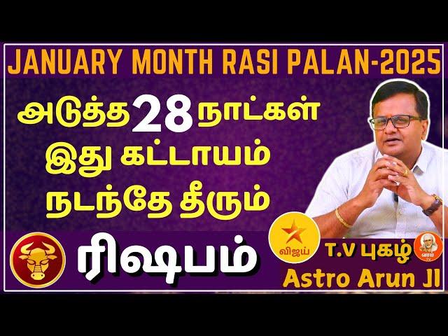 ரிஷபம் January Month Rasipalan - 2025 | Rishabam | Rishaba rasi | Rasipalan | Jothidam | Varam TV