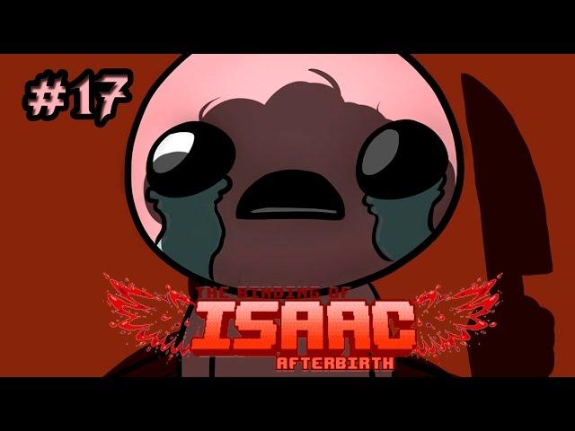 Прохождение The Binding of Isaac: Afterbirth #17 - Испытание ножом  и щитом