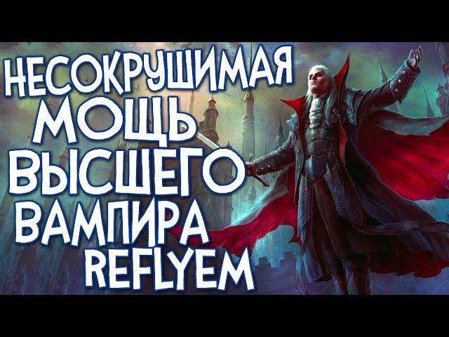 Skyrim Reflyem ИМБОВЫЙ БИЛД ВЫСШЕГО ВАМПИРА [DAWNGUARD #2]