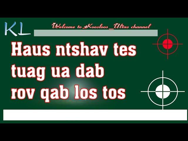 Haus ntshav tes tuag ua dab rov qab los tos 8/31/2019