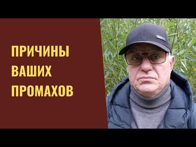 Причины ваших промахов. Ошибки прицеливания, отдача и ее влияние на точность стрельбы