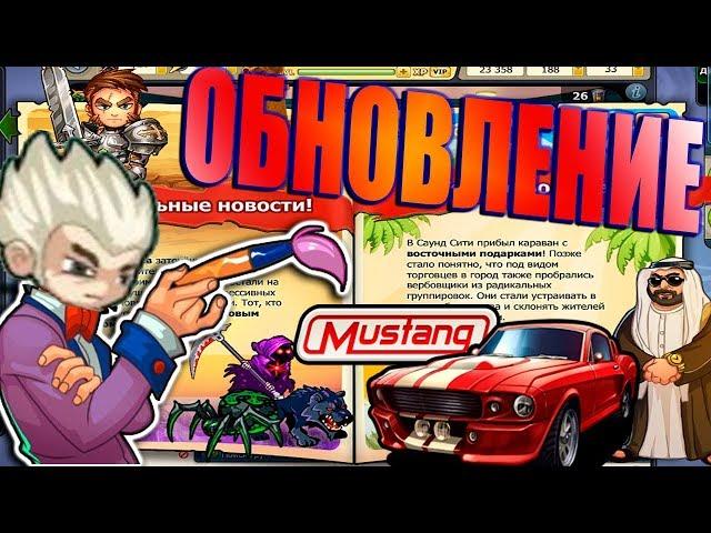 Обновление Музвар | Летняя Жара | Новые Подарки | Обновление Башни Смерти