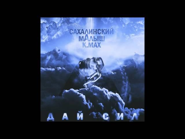 RUSSIAN RAP ***Сахалинский**** 2014-2015 MIX