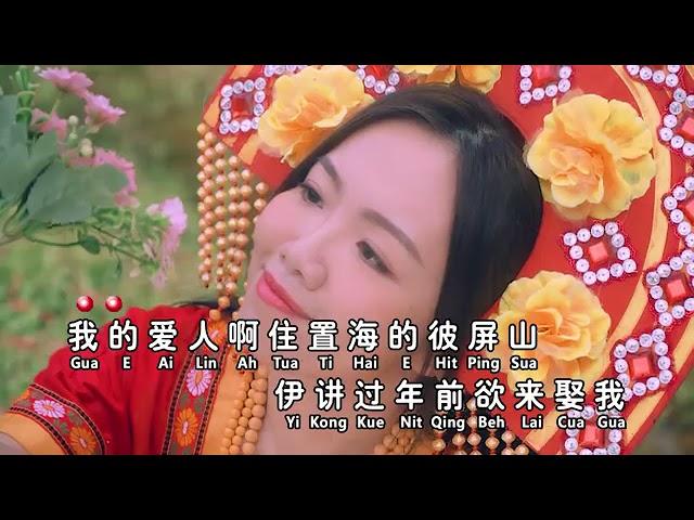 郭惠芬 - 多情的阿娜达