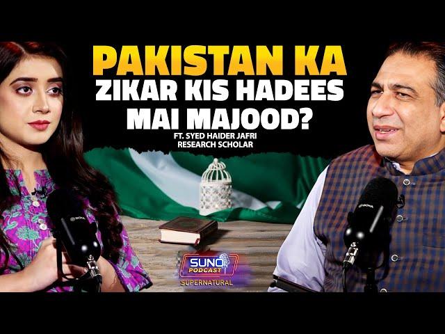 Pakistan Mentioned in Hadith Mubarak? | Suno Supernatural Podcast | Ft. Syed Haider Jafri