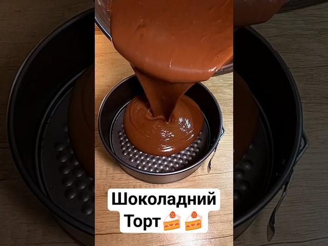 Шоколадний торт  (3 інгредієнти, рецепт) #food #recipe #cooking #рецепт #cake  #dessert #десерт