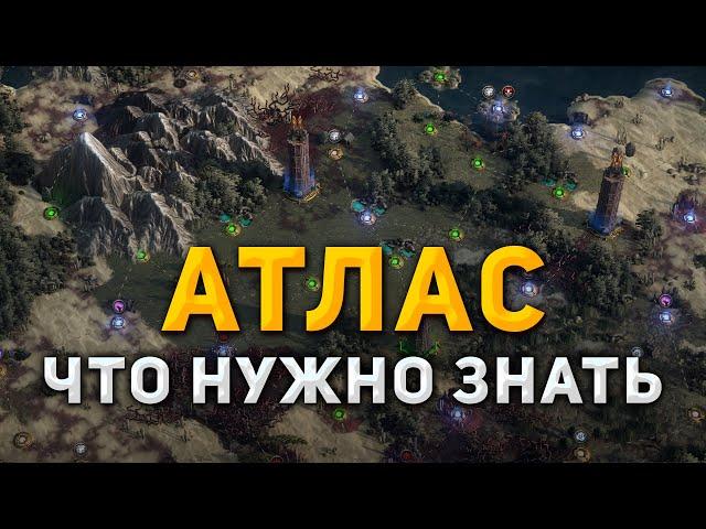 Обзор атласа Path of Exile 2 ◆ Контент, Прокачка, Фарм PoE 2