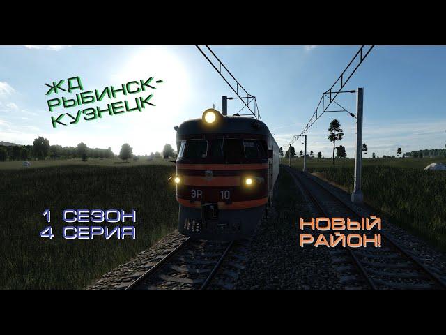 ЖД Рыбинск-Кузнецк,Распад СССР,1 сезон 4 серия по Transport Fever2