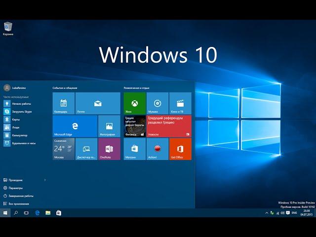 Полный обзор Windows 10