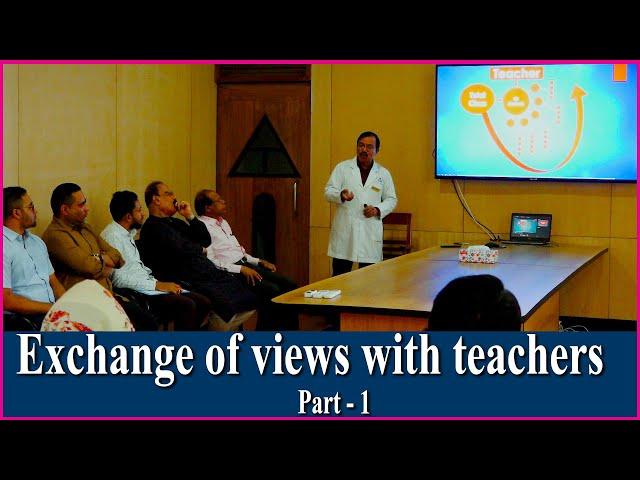 Exchange of views with teachers II Part -1 II Ad-Din Foundation II