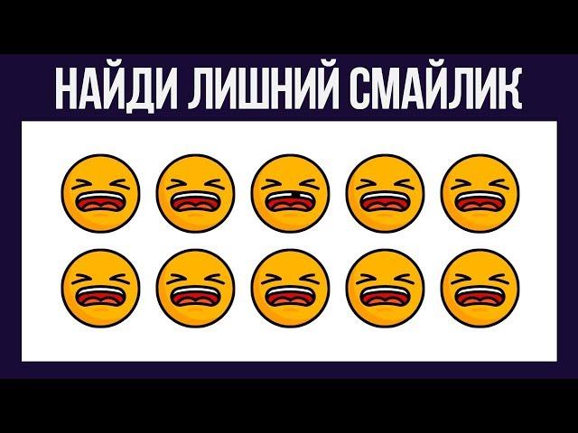 ПРОЙДИ крутой ТЕСТ и проверь свою НАБЛЮДАТЕЛЬНОСТЬ | БУДЬ В КУРСЕ TV