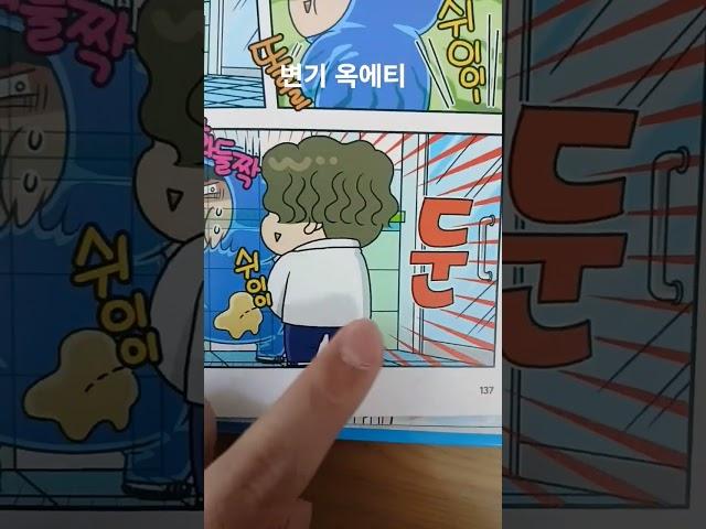 흔남남매 책 옥에티 #흔한남매