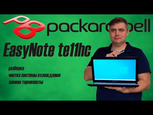 Разборка Packard bell EasyNote TE11HC