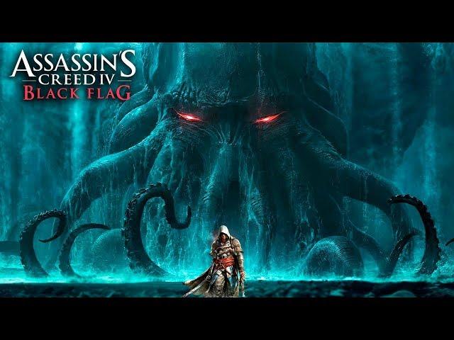 Assassin's Creed 4: Black Flag - Что ВЫРЕЗАЛИ из ИГРЫ? (Кракен, корабль-призрак, жуткий остров...)