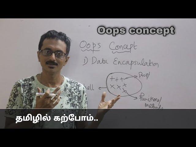 Oops concept explained in tamil | Object oriented programming