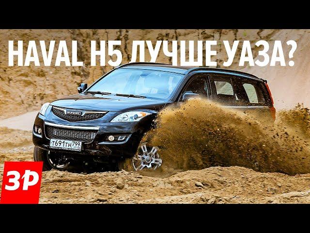 Цена как на УАЗ Патриот! ХАВАЛ H5 турбо, рама, жесткий мост. Тест и обзор HAVAL H5 российской сборки