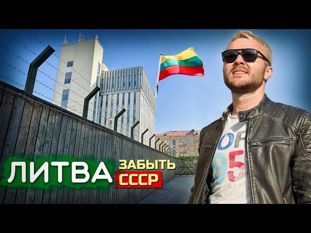 ЛИТВА: Прыжок из СССР в НАТО. Как живут эмигранты и беженцы в Вильнюсе