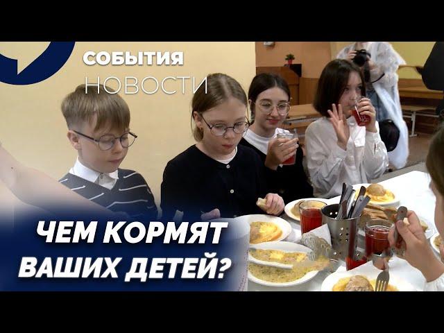 Безглютеновое меню и здоровое питание: как кормят школьников?