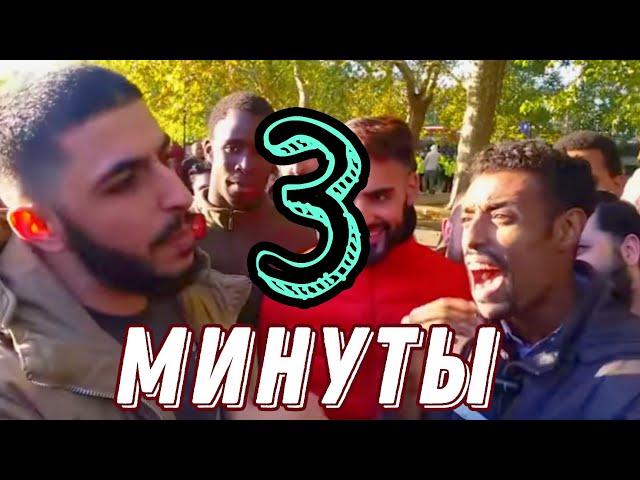 Сломал Исламофоба всего за 3 минуты │Али Давах