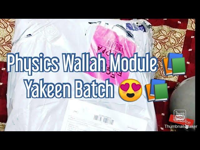 Physics Wallah Modules  || NEET‍️ || Yakeen Batch ||