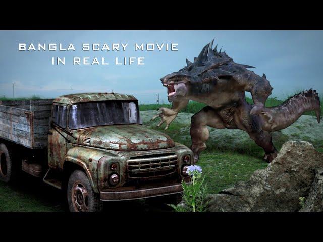 Bangla scary movie in real life | Jurassic Park | Dark Jungle  | Scary single life