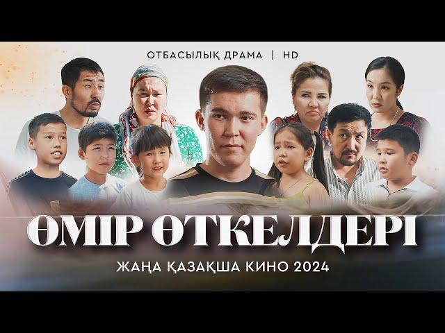 «Өмір өткелдер» Жаңа қазақша кино. Жана казакша кино 2024.