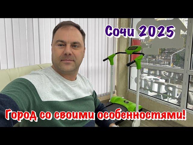Какие есть МИНУСЫ в Сочи, о которых Часто Говорят 