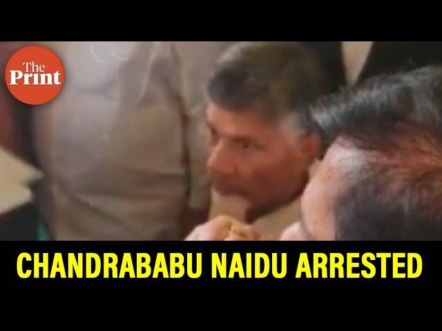 Former Andhra Pradesh CM & TDP Chief N Chandrababu Naidu arrested by CID