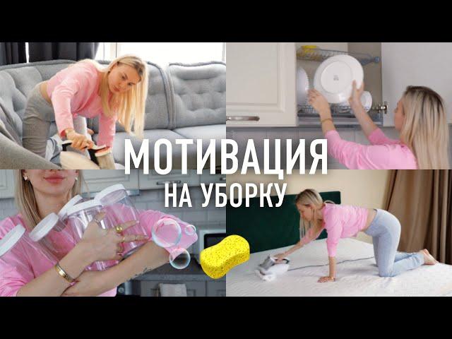 Уютный Vlog: мотивация на уборку! / Тестируем Новый Пылесос UWANT M100