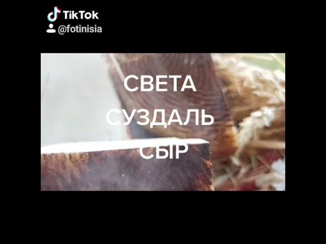 Хотите научиться варить такой сыр? пишите в личку!