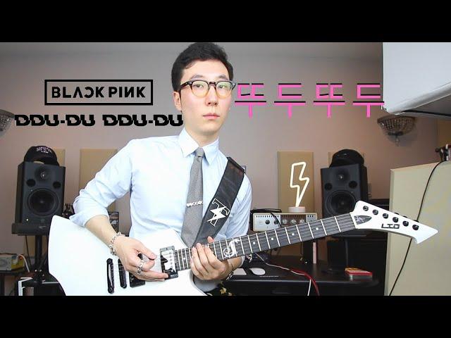 DDU-DU DDU-DU - Blackpink on guitar (full cover).