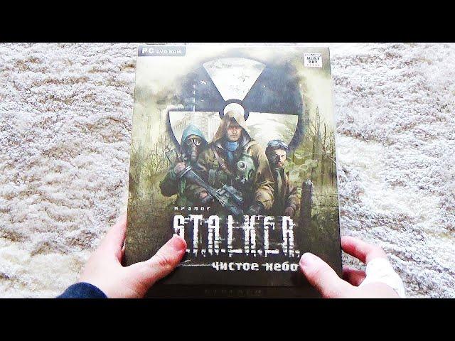 РАСПАКОВКА КОЛЛЕКЦИОННОГО ИЗДАНИЯ STALKER ЧИСТОЕ НЕБО В 2019