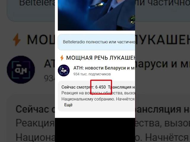 Лукашенко новый мем: Миллионы глаз / Беларусь сейчас. Послание Лукашенко 2023. Последние новости