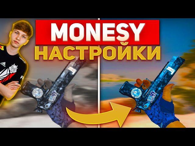 ЧИТЕРСКИЕ НАСТРОЙКИ CS:GO ОТ MONESY! Настройка графики,фпс и мыши в КС ГО