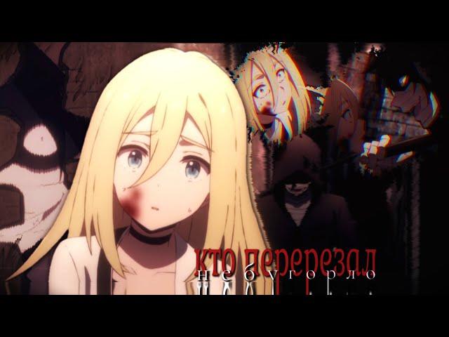 [ amv ] - кто же перерезал небу горло? | аниме клип