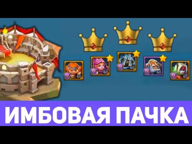 Колизей f2p супер пачка под звезды (Lords Mobile)