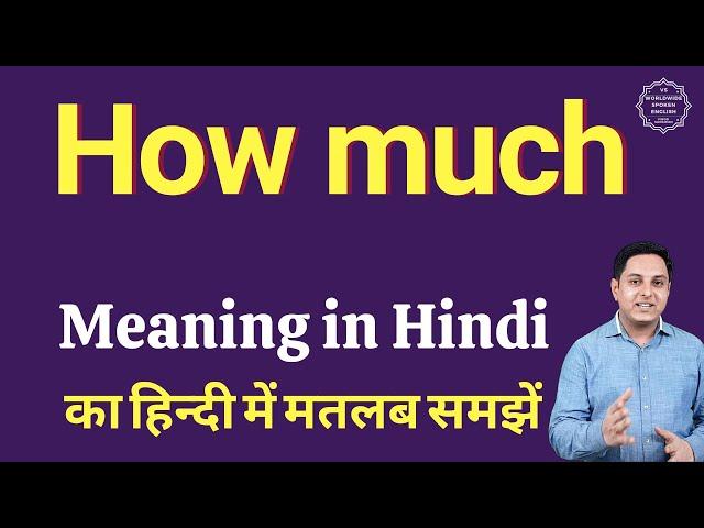 How much meaning in Hindi | How much ka matlab kya hota hai