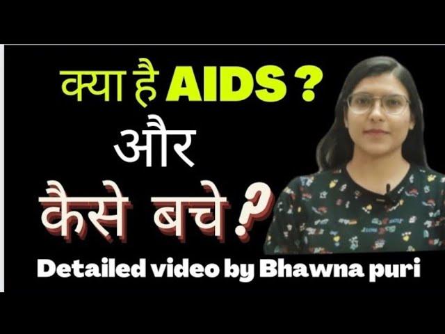 #biology #bio #biophilic #bhawnapuri AIDS||CAUSE AND PREVENTION|| Biology by Bhawna puri