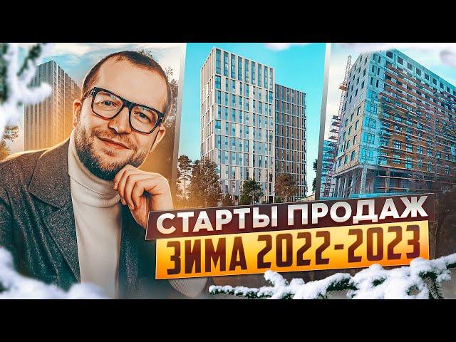 ЛУЧШИЕ новостройки для инвестиций в декабре 2022-январе 2023. Королёва 13, Portland, Moments, Soul