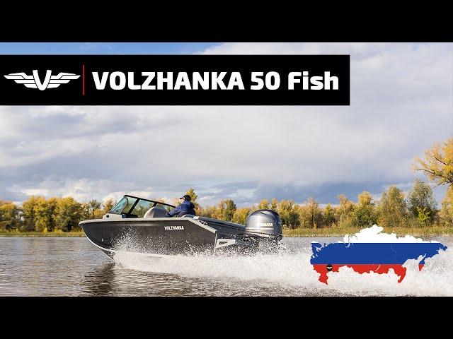 Volzhanka 50 Fish - aluminum boat for recreation and water sports from #VBOATS