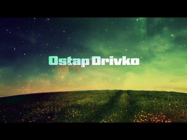 Ostap Drivko - Квіти у полях (official lyric video)